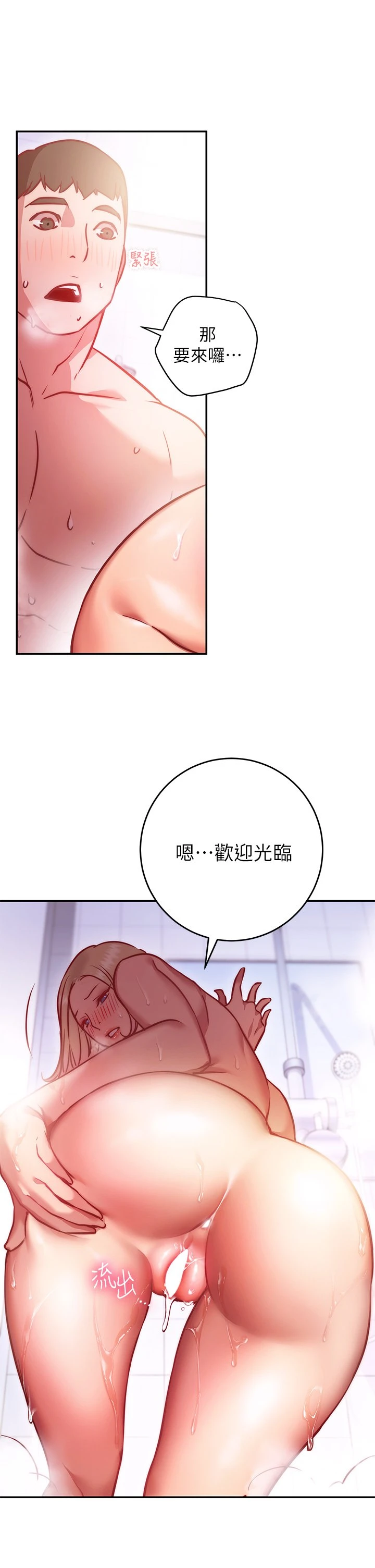 [韩国漫画] 换个姿势好吗？ 校园,女学生,巨乳大奶#[59P]-9