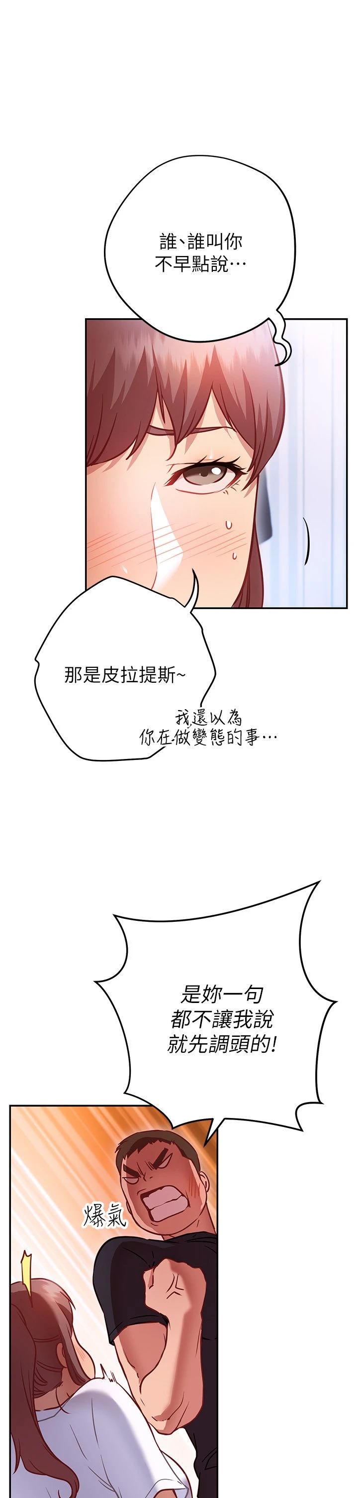 [韩国漫画] 换个姿势好吗？ 校园,女学生,巨乳大奶#[57P]-13