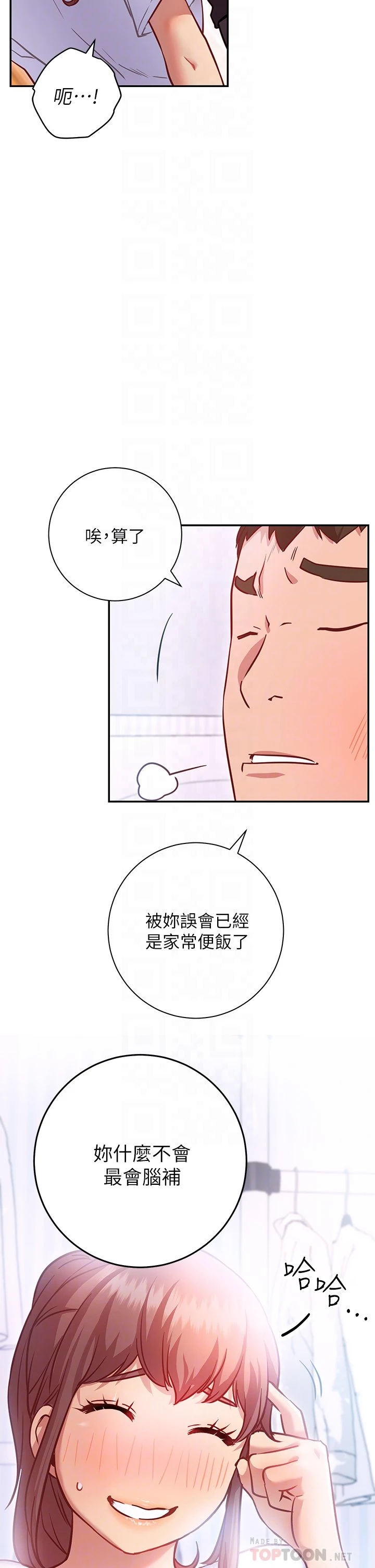 [韩国漫画] 换个姿势好吗？ 校园,女学生,巨乳大奶#[57P]-14