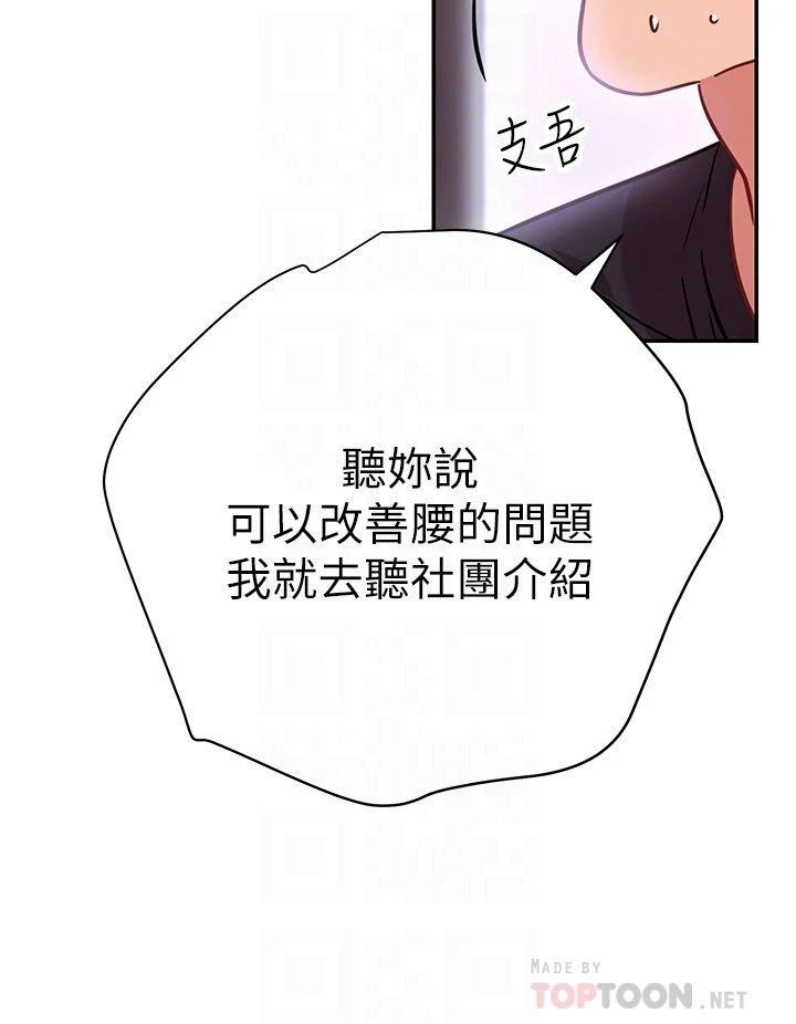 [韩国漫画] 换个姿势好吗？ 校园,女学生,巨乳大奶#[57P]-16