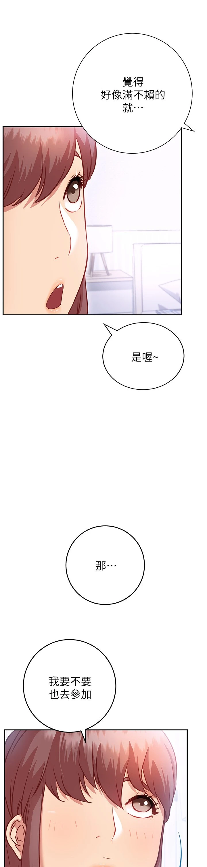 [韩国漫画] 换个姿势好吗？ 校园,女学生,巨乳大奶#[57P]-17