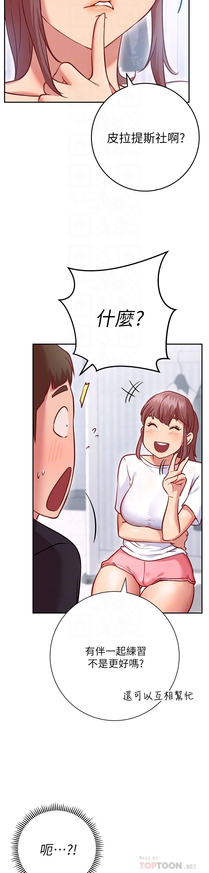 [韩国漫画] 换个姿势好吗？ 校园,女学生,巨乳大奶#[57P]-18