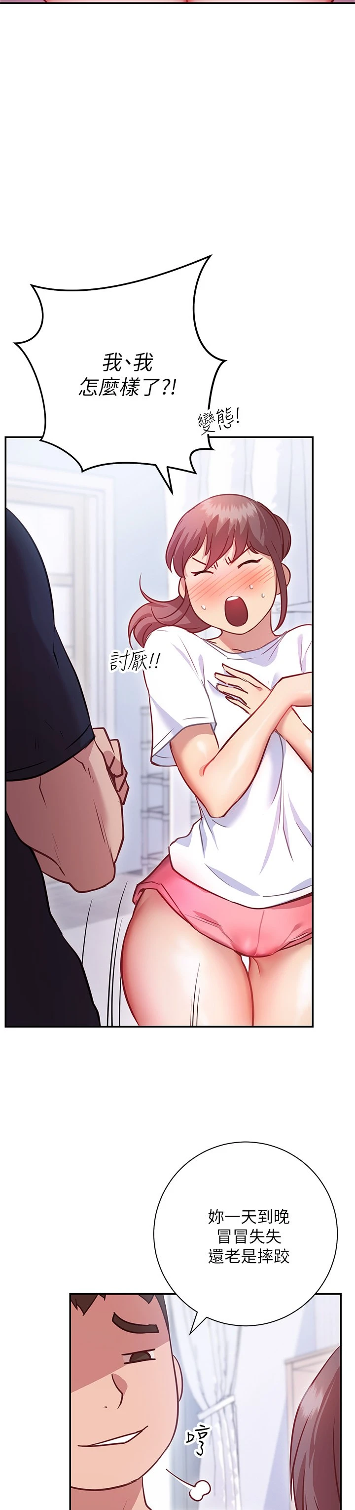 [韩国漫画] 换个姿势好吗？ 校园,女学生,巨乳大奶#[57P]-23
