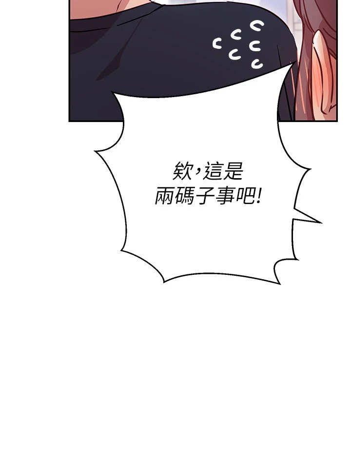 [韩国漫画] 换个姿势好吗？ 校园,女学生,巨乳大奶#[57P]-24