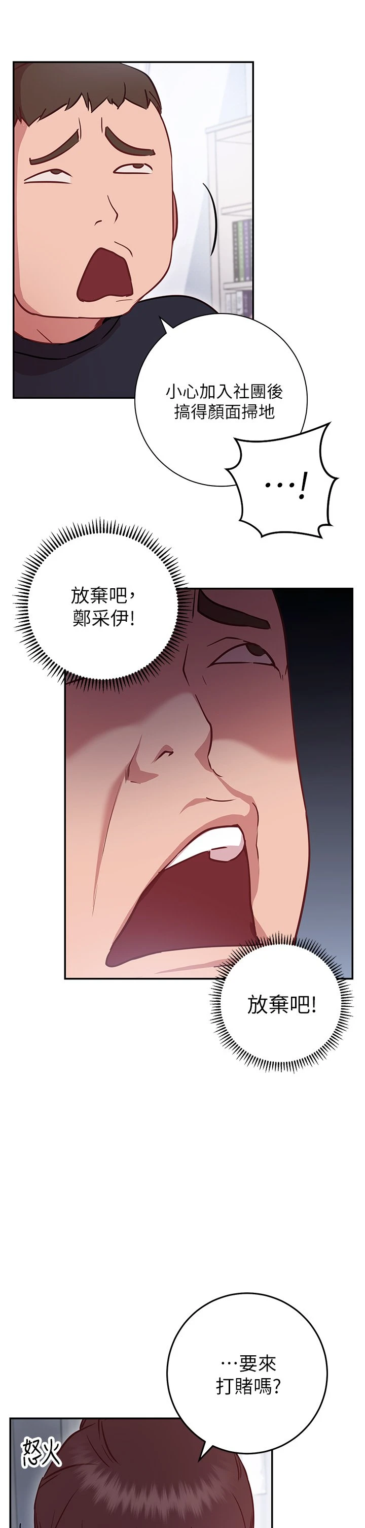 [韩国漫画] 换个姿势好吗？ 校园,女学生,巨乳大奶#[57P]-25