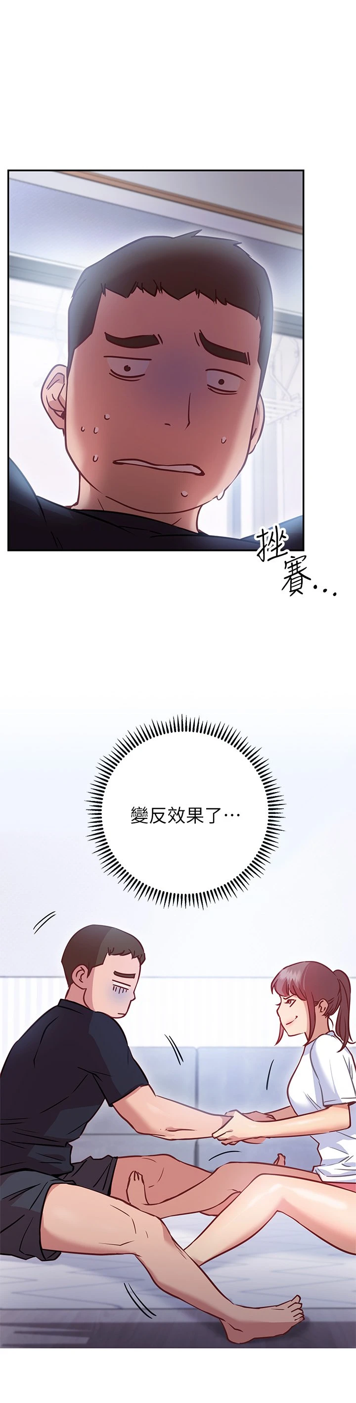 [韩国漫画] 换个姿势好吗？ 校园,女学生,巨乳大奶#[57P]-27