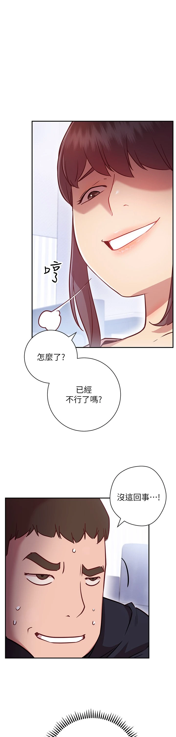 [韩国漫画] 换个姿势好吗？ 校园,女学生,巨乳大奶#[57P]-28