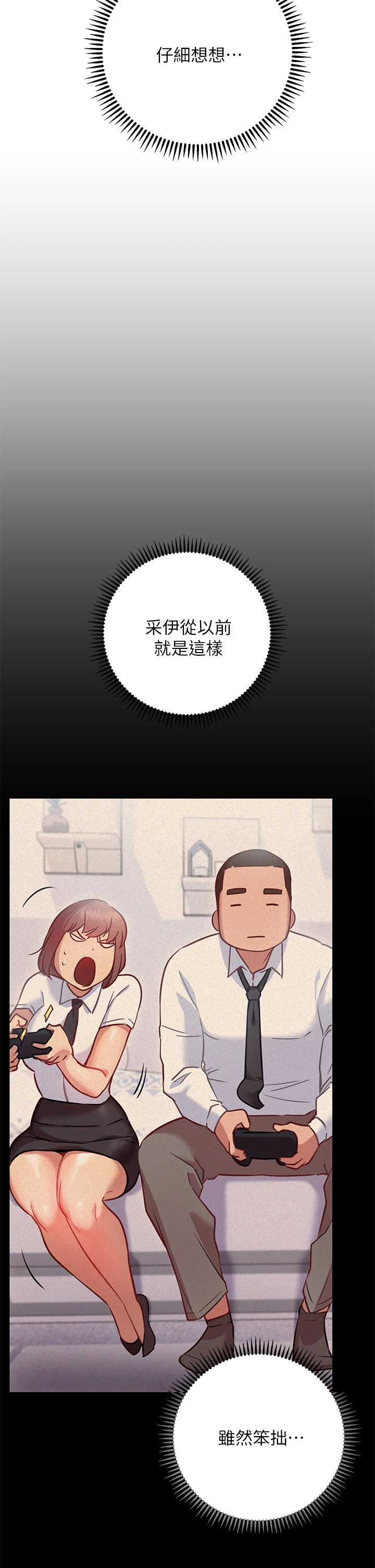 [韩国漫画] 换个姿势好吗？ 校园,女学生,巨乳大奶#[57P]-29