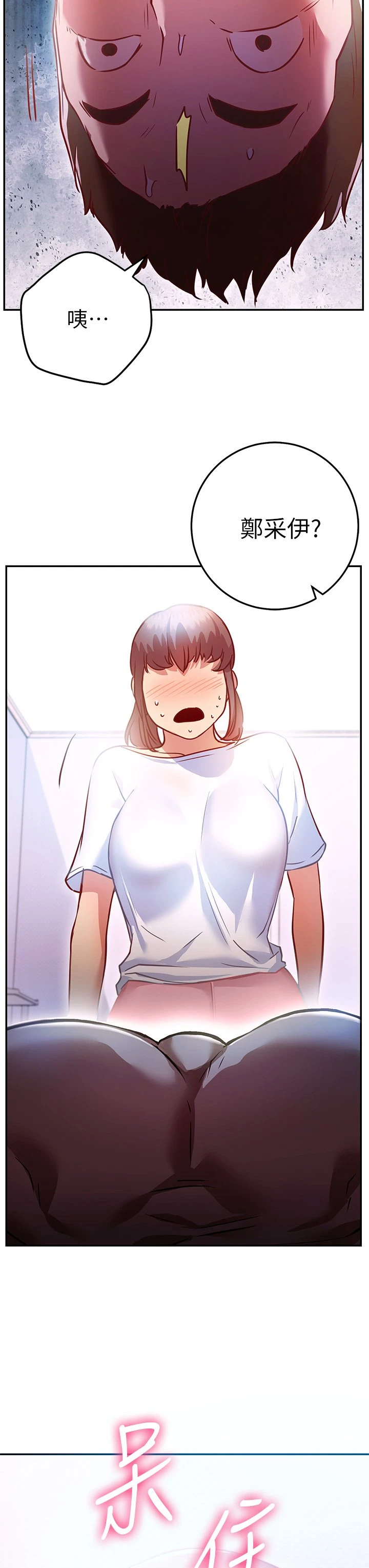 [韩国漫画] 换个姿势好吗？ 校园,女学生,巨乳大奶#[57P]-3
