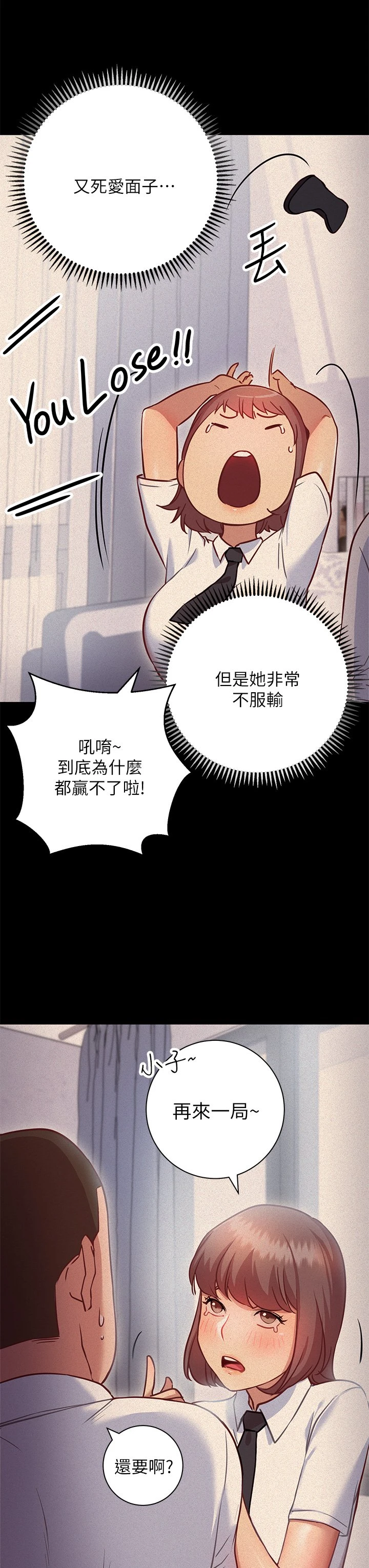[韩国漫画] 换个姿势好吗？ 校园,女学生,巨乳大奶#[57P]-30