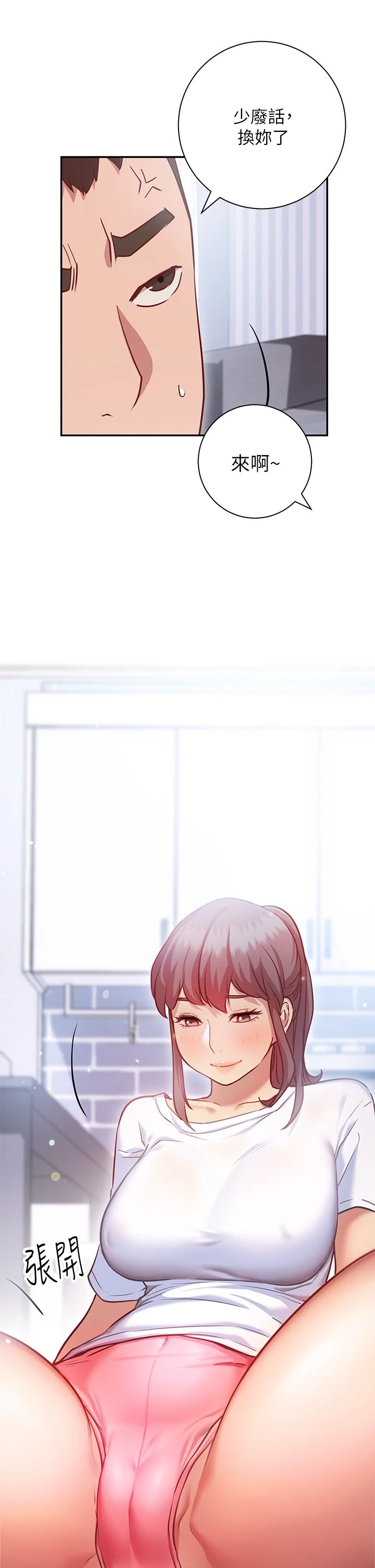 [韩国漫画] 换个姿势好吗？ 校园,女学生,巨乳大奶#[57P]-33