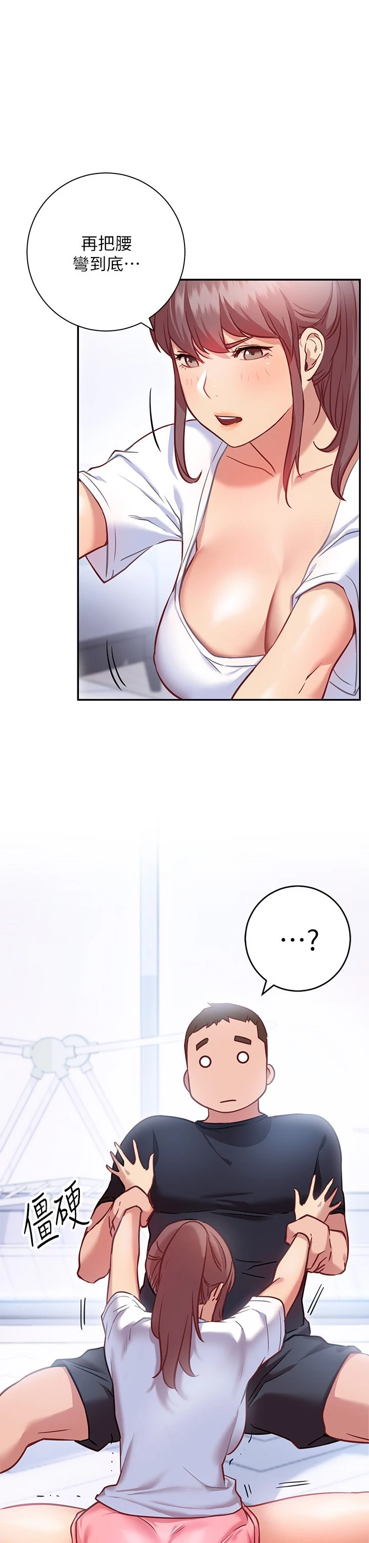 [韩国漫画] 换个姿势好吗？ 校园,女学生,巨乳大奶#[57P]-36