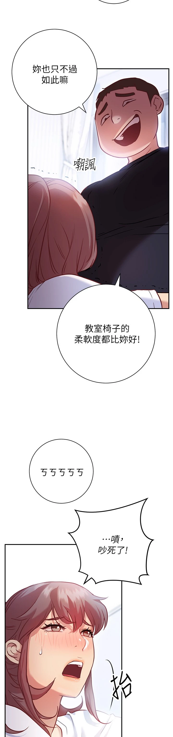 [韩国漫画] 换个姿势好吗？ 校园,女学生,巨乳大奶#[57P]-38