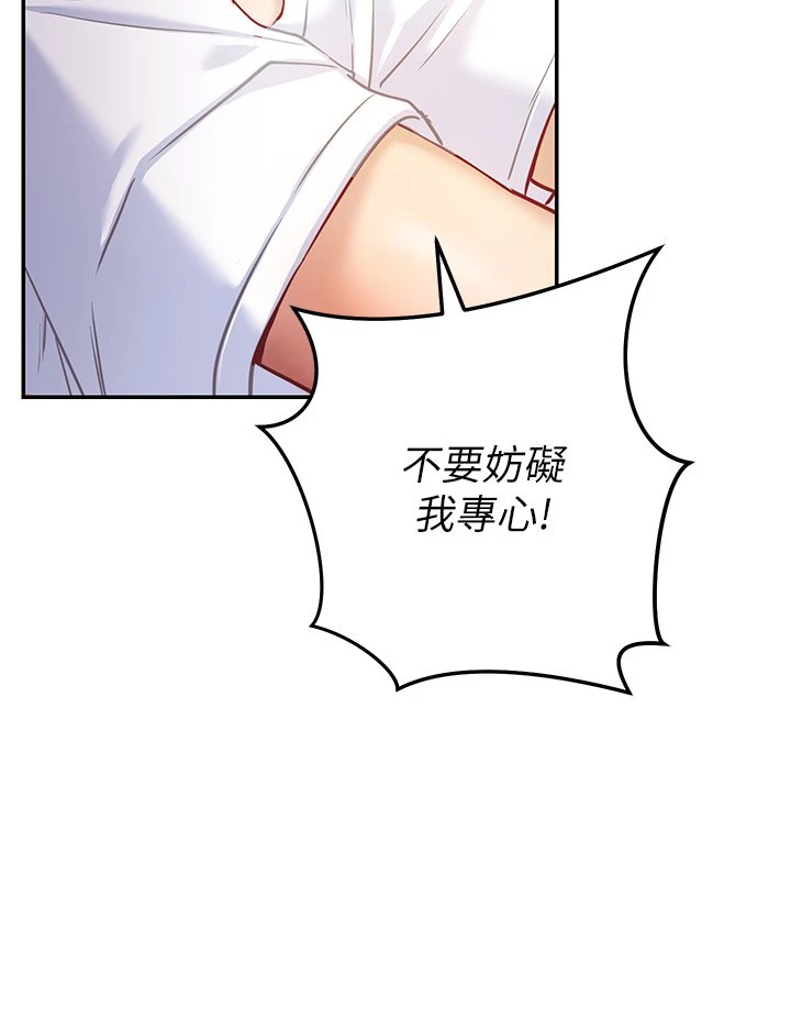 [韩国漫画] 换个姿势好吗？ 校园,女学生,巨乳大奶#[57P]-39