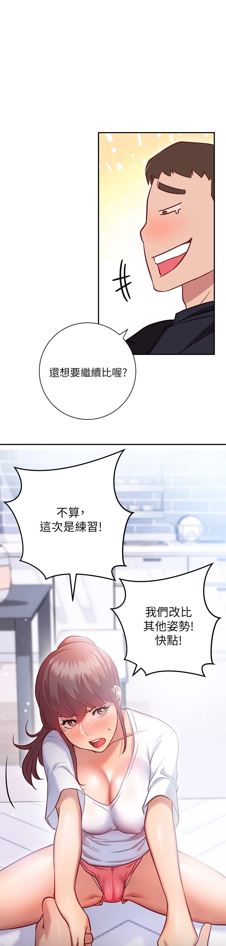 [韩国漫画] 换个姿势好吗？ 校园,女学生,巨乳大奶#[57P]-40