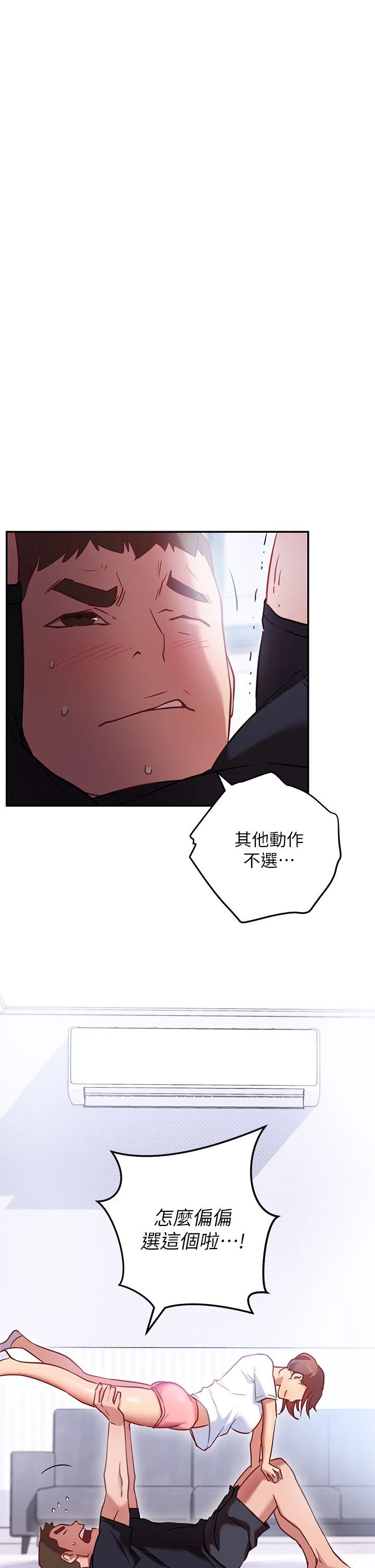 [韩国漫画] 换个姿势好吗？ 校园,女学生,巨乳大奶#[57P]-42