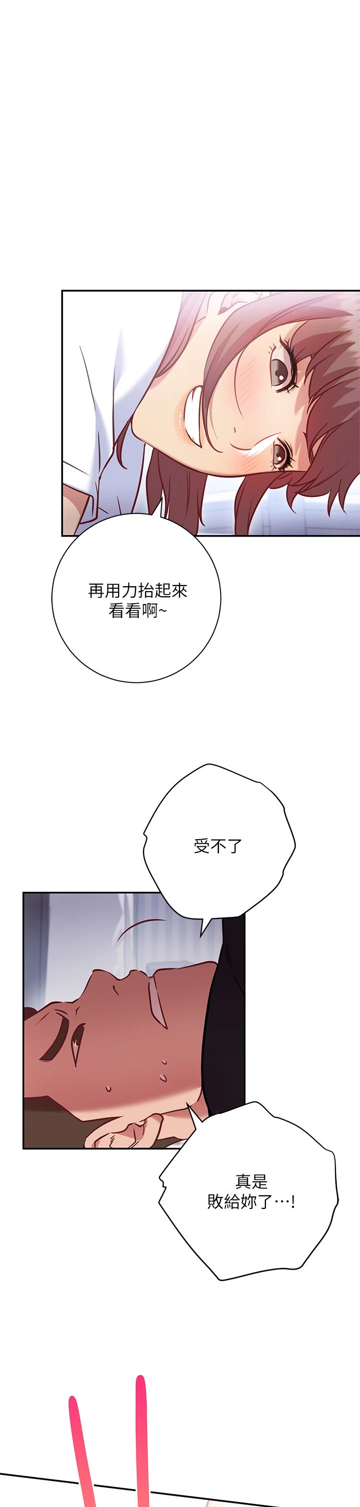 [韩国漫画] 换个姿势好吗？ 校园,女学生,巨乳大奶#[57P]-44