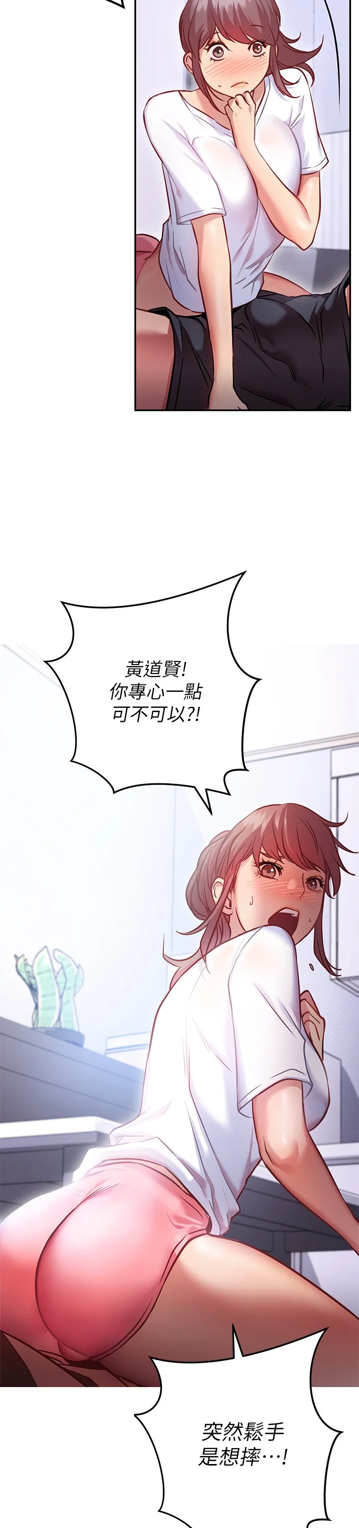 [韩国漫画] 换个姿势好吗？ 校园,女学生,巨乳大奶#[57P]-49