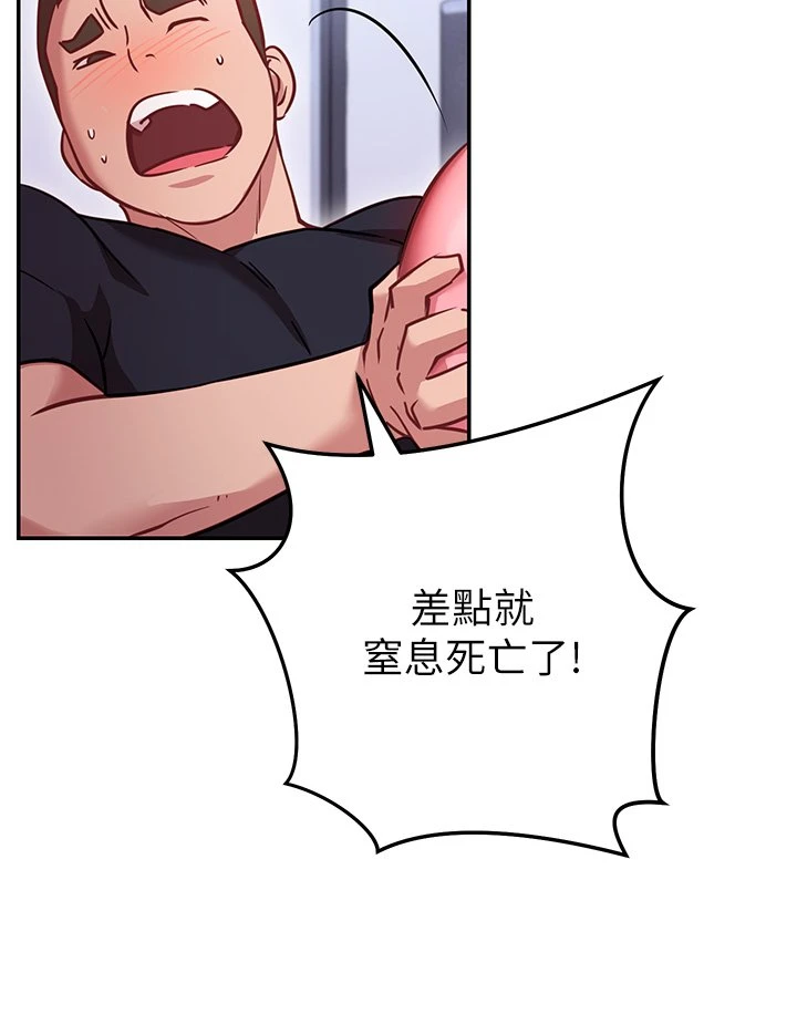 [韩国漫画] 换个姿势好吗？ 校园,女学生,巨乳大奶#[57P]-54