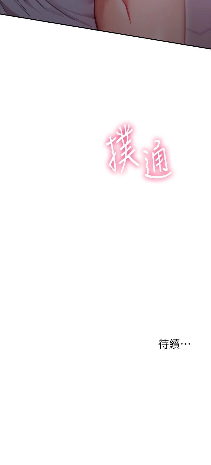 [韩国漫画] 换个姿势好吗？ 校园,女学生,巨乳大奶#[57P]-57