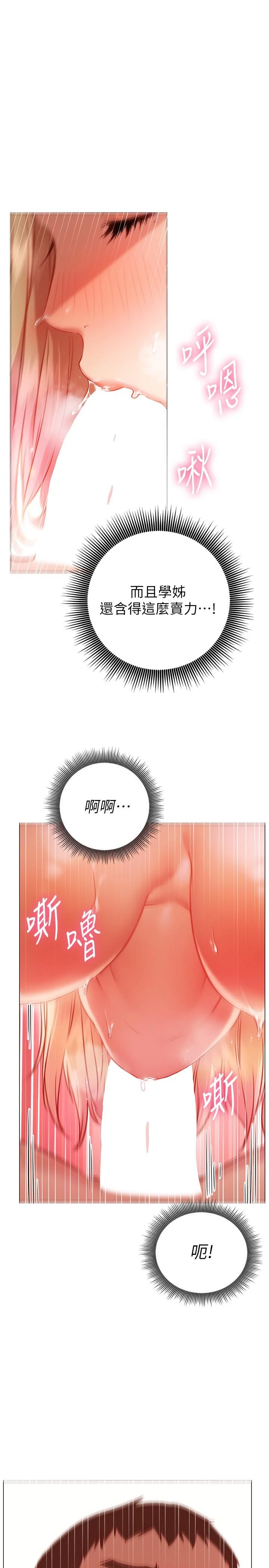 [韩国漫画] 换个姿势好吗？ 校园,女学生,巨乳大奶#[36P]-1