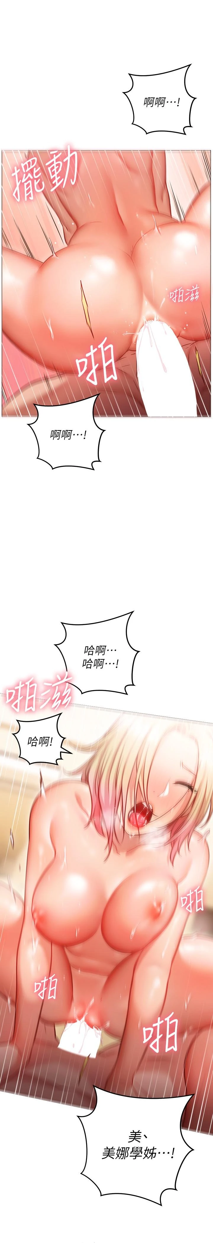 [韩国漫画] 换个姿势好吗？ 校园,女学生,巨乳大奶#[36P]-17
