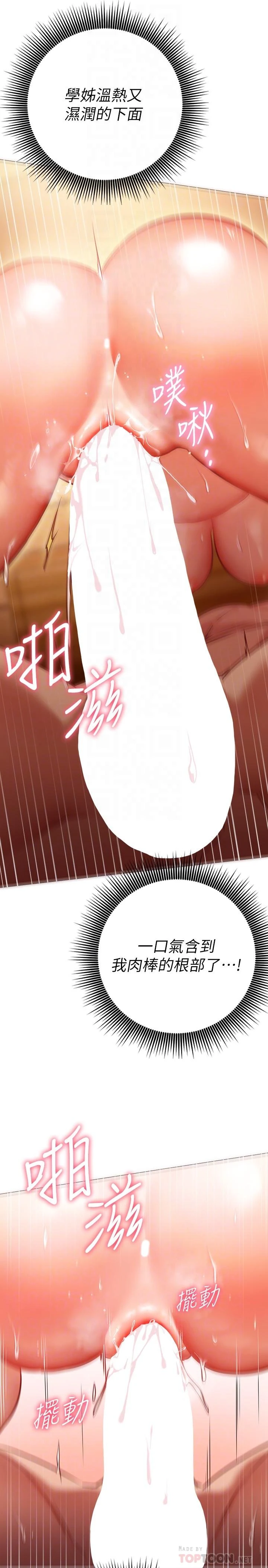 [韩国漫画] 换个姿势好吗？ 校园,女学生,巨乳大奶#[36P]-18