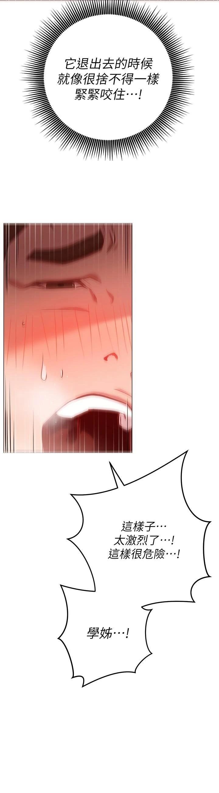 [韩国漫画] 换个姿势好吗？ 校园,女学生,巨乳大奶#[36P]-19