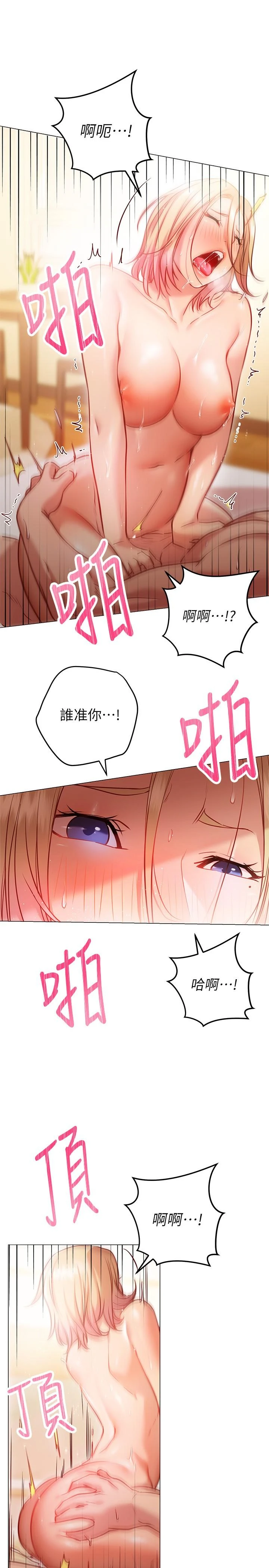 [韩国漫画] 换个姿势好吗？ 校园,女学生,巨乳大奶#[36P]-23