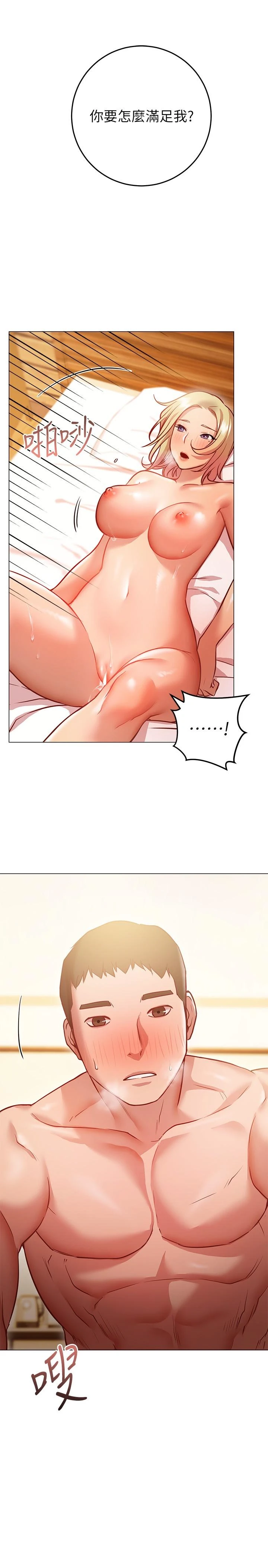 [韩国漫画] 换个姿势好吗？ 校园,女学生,巨乳大奶#[36P]-29
