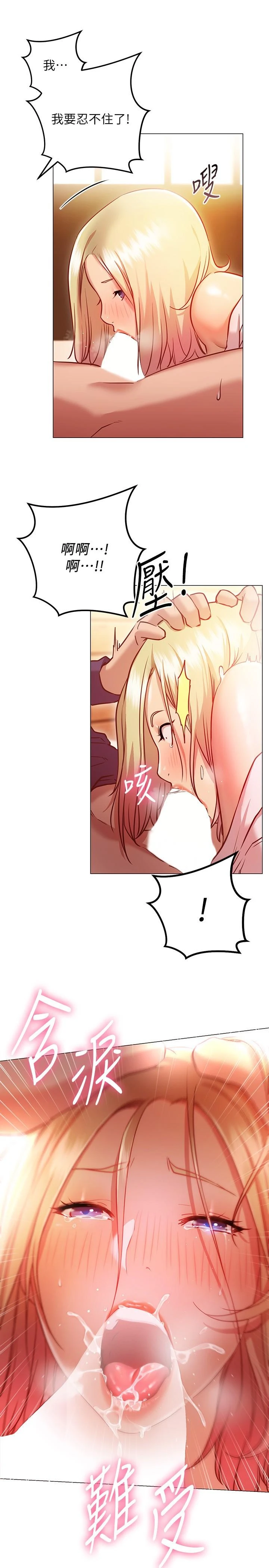 [韩国漫画] 换个姿势好吗？ 校园,女学生,巨乳大奶#[36P]-3