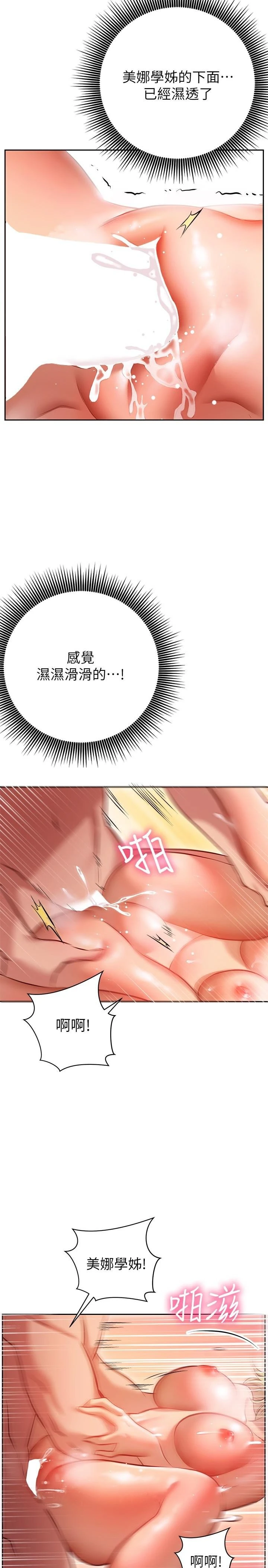 [韩国漫画] 换个姿势好吗？ 校园,女学生,巨乳大奶#[36P]-35