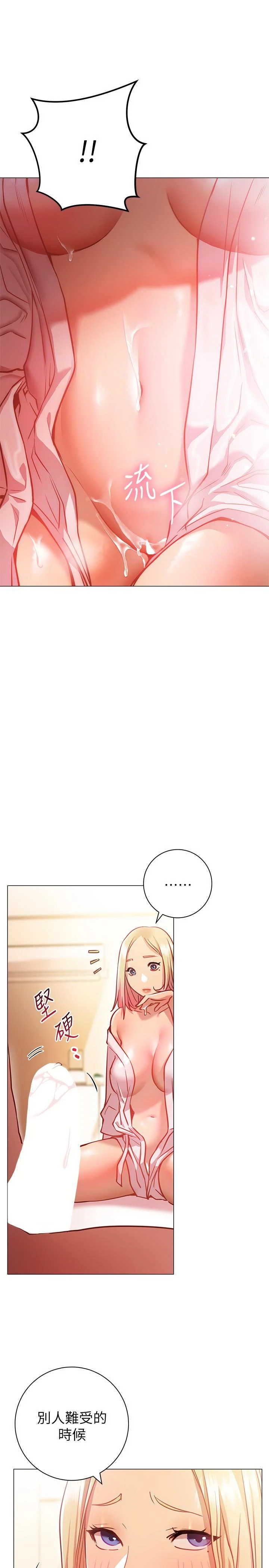 [韩国漫画] 换个姿势好吗？ 校园,女学生,巨乳大奶#[36P]-9
