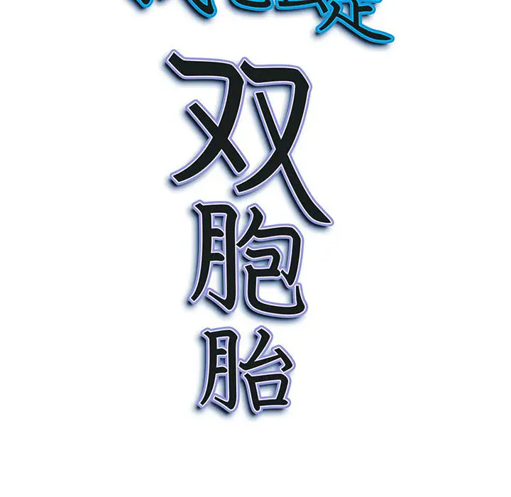 [韩国漫画] 我老公是双胞胎 乱伦,熟女人妻,巨乳大奶,不伦#[216P]-72