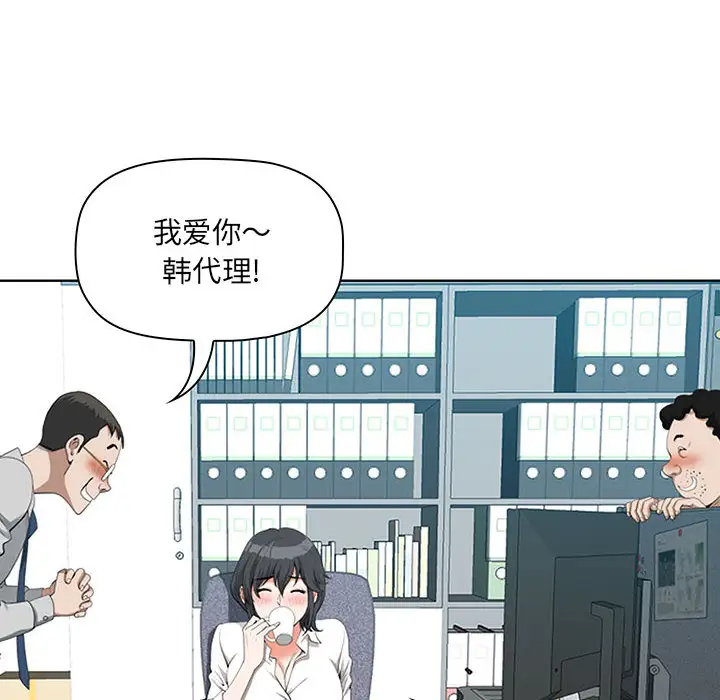 [韩国漫画] 我老公是双胞胎 乱伦,熟女人妻,巨乳大奶,不伦#[216P]-92