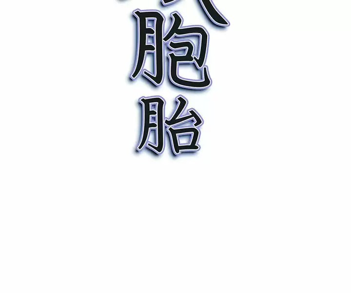 [韩国漫画] 我老公是双胞胎 乱伦,熟女人妻,巨乳大奶,不伦#[144P]-144