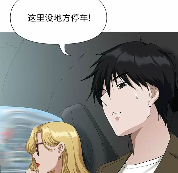 [韩国漫画] 我老公是双胞胎 乱伦,熟女人妻,巨乳大奶,不伦#[144P]-35