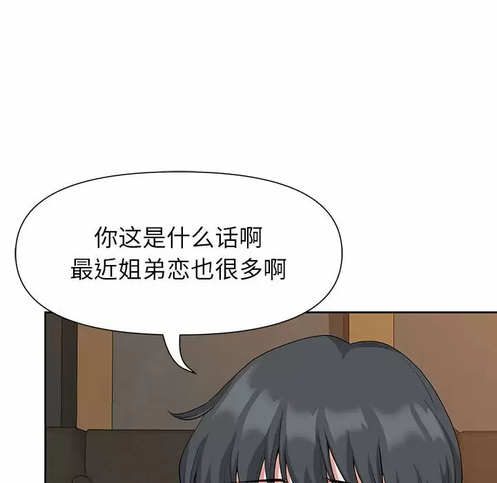 [韩国漫画] 我老公是双胞胎 乱伦,熟女人妻,巨乳大奶,不伦#[144P]-97