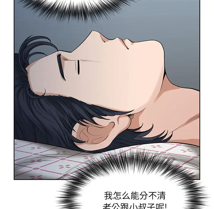 [韩国漫画] 我老公是双胞胎 乱伦,熟女人妻,巨乳大奶,不伦#[161P]-20