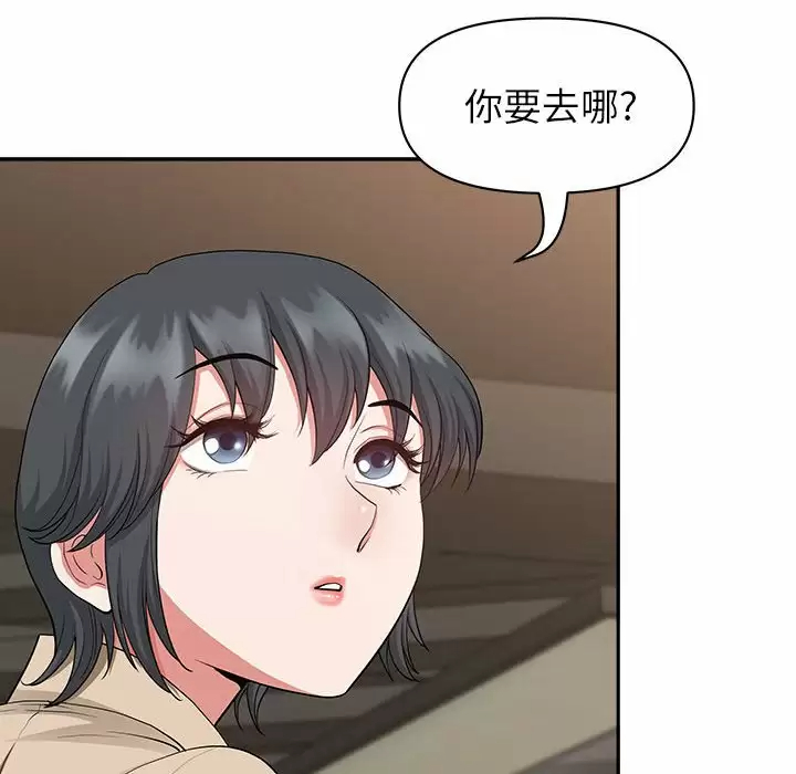 [韩国漫画] 我老公是双胞胎 乱伦,熟女人妻,巨乳大奶,不伦#[147P]-132