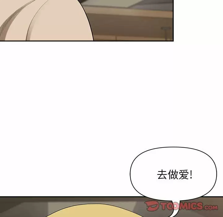 [韩国漫画] 我老公是双胞胎 乱伦,熟女人妻,巨乳大奶,不伦#[147P]-133