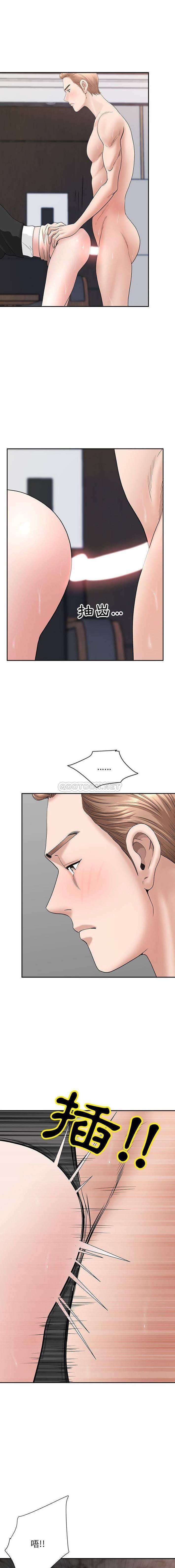 [韩国漫画] 我老公是双胞胎 乱伦,熟女人妻,巨乳大奶,不伦#[16P]-14