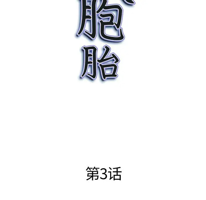[韩国漫画] 我老公是双胞胎 乱伦,熟女人妻,巨乳大奶,不伦#[146P]-10
