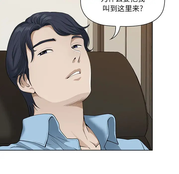 [韩国漫画] 我老公是双胞胎 乱伦,熟女人妻,巨乳大奶,不伦#[146P]-130