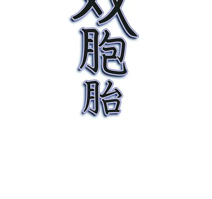 [韩国漫画] 我老公是双胞胎 乱伦,熟女人妻,巨乳大奶,不伦#[146P]-146