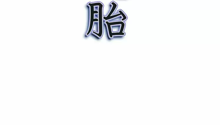 [韩国漫画] 我老公是双胞胎 乱伦,熟女人妻,巨乳大奶,不伦#[149P]-149