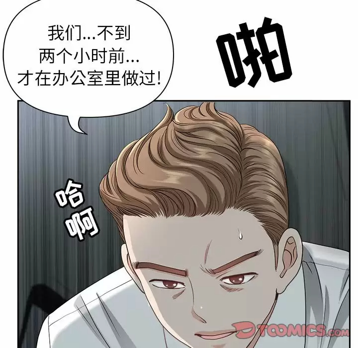 [韩国漫画] 我老公是双胞胎 乱伦,熟女人妻,巨乳大奶,不伦#[139P]-30