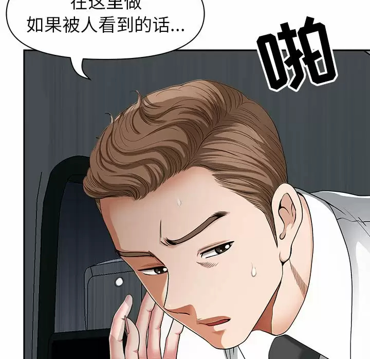 [韩国漫画] 我老公是双胞胎 乱伦,熟女人妻,巨乳大奶,不伦#[139P]-36
