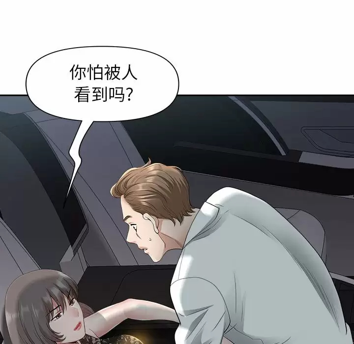 [韩国漫画] 我老公是双胞胎 乱伦,熟女人妻,巨乳大奶,不伦#[139P]-67