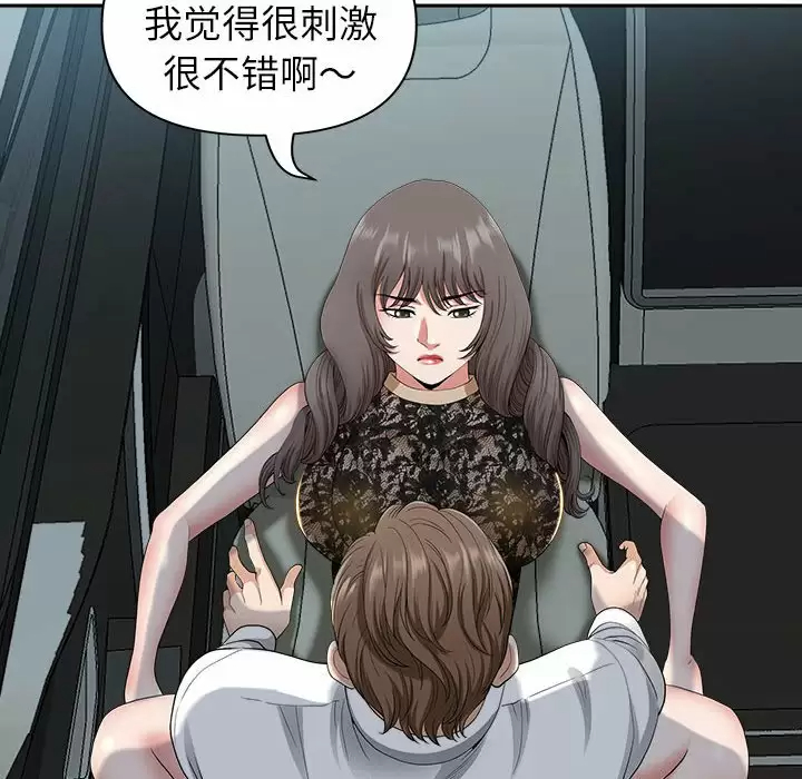 [韩国漫画] 我老公是双胞胎 乱伦,熟女人妻,巨乳大奶,不伦#[139P]-73